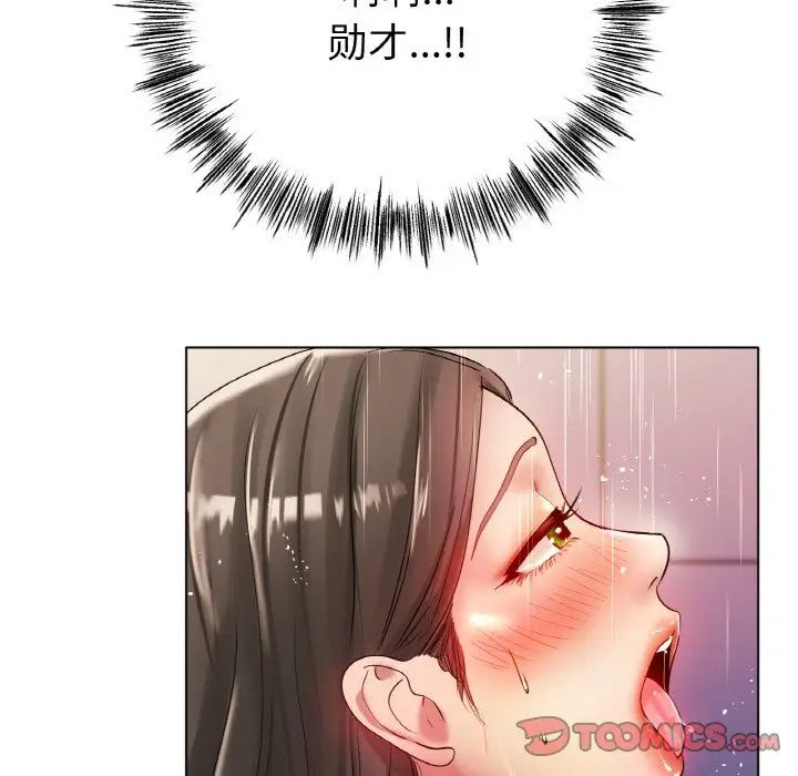 冰上恋人第30話