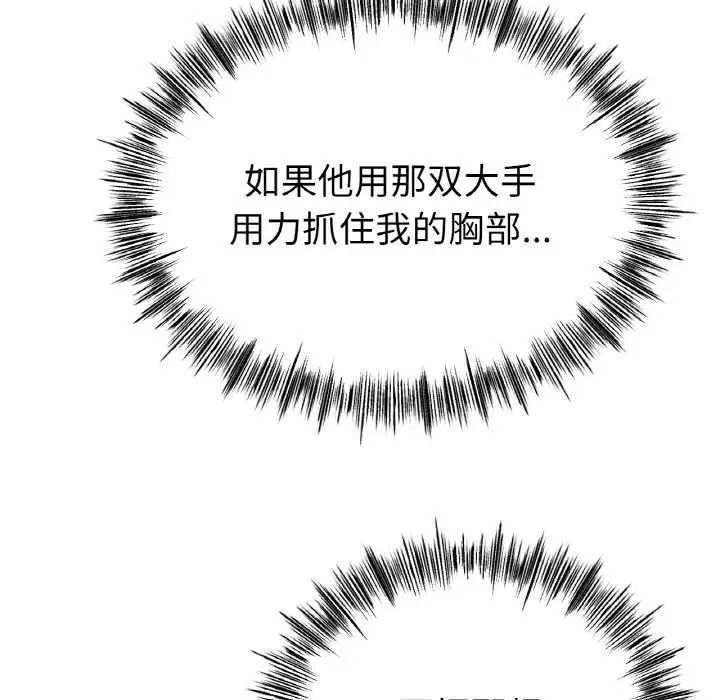 冰上恋人第30話