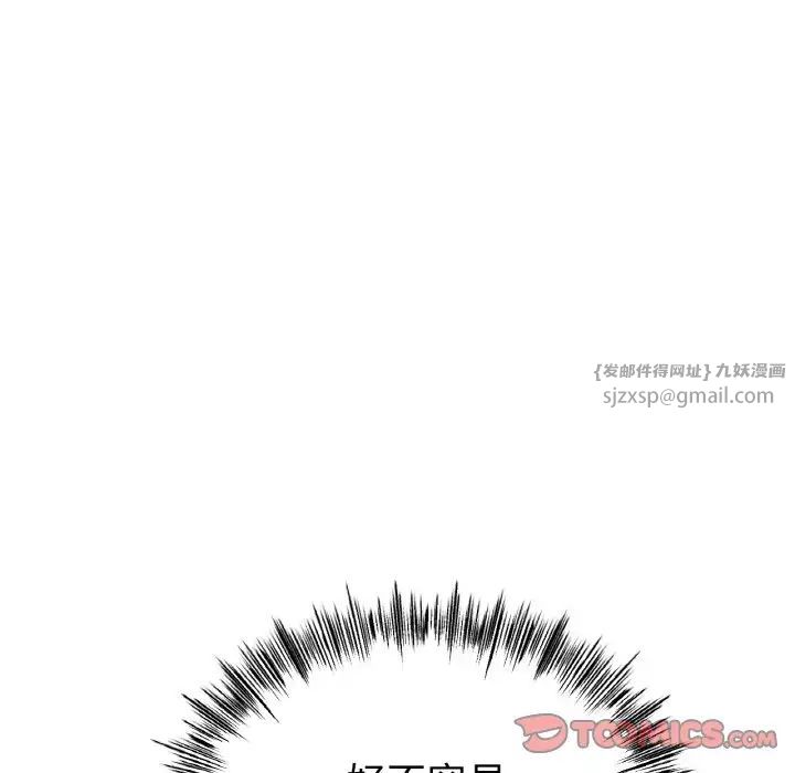 冰上恋人第30話