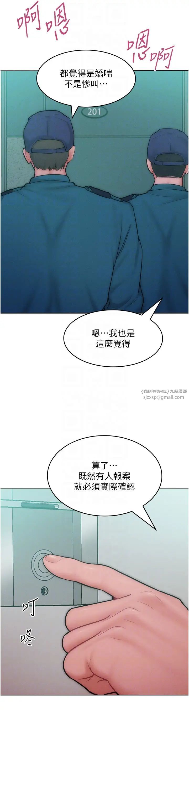 讓傲慢女屈服的一百種方法第27話-妳看到警察就興奮啦?