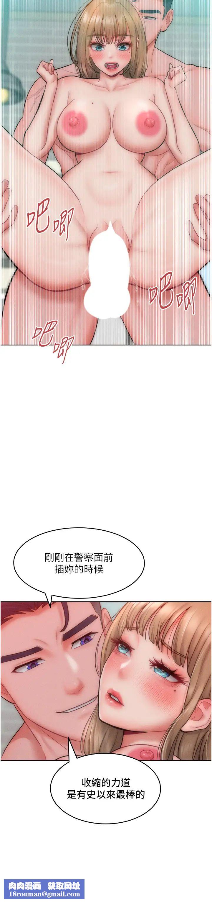 让傲慢女屈服的一百种方法第27話-妳看到警察就興奮啦?