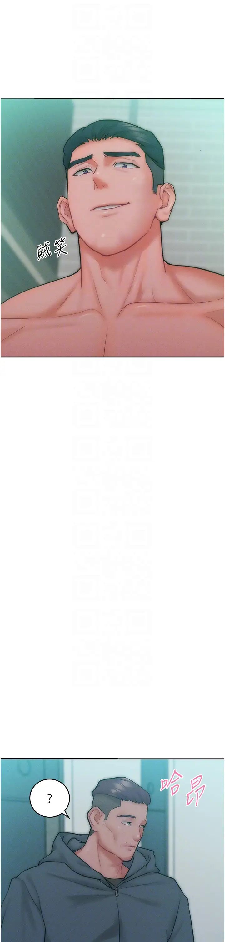 讓傲慢女屈服的一百種方法第27話-妳看到警察就興奮啦?