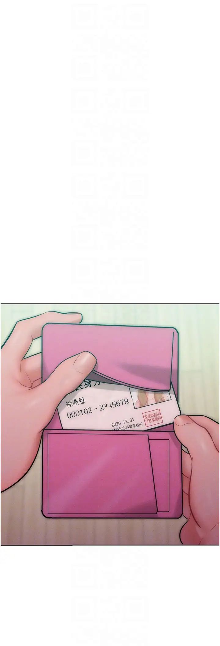 讓傲慢女屈服的一百種方法第27話-妳看到警察就興奮啦?