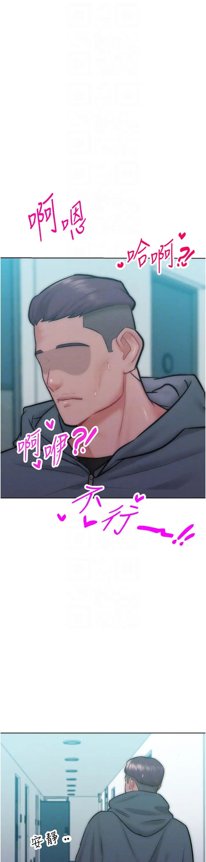 讓傲慢女屈服的一百種方法第27話-妳看到警察就興奮啦?