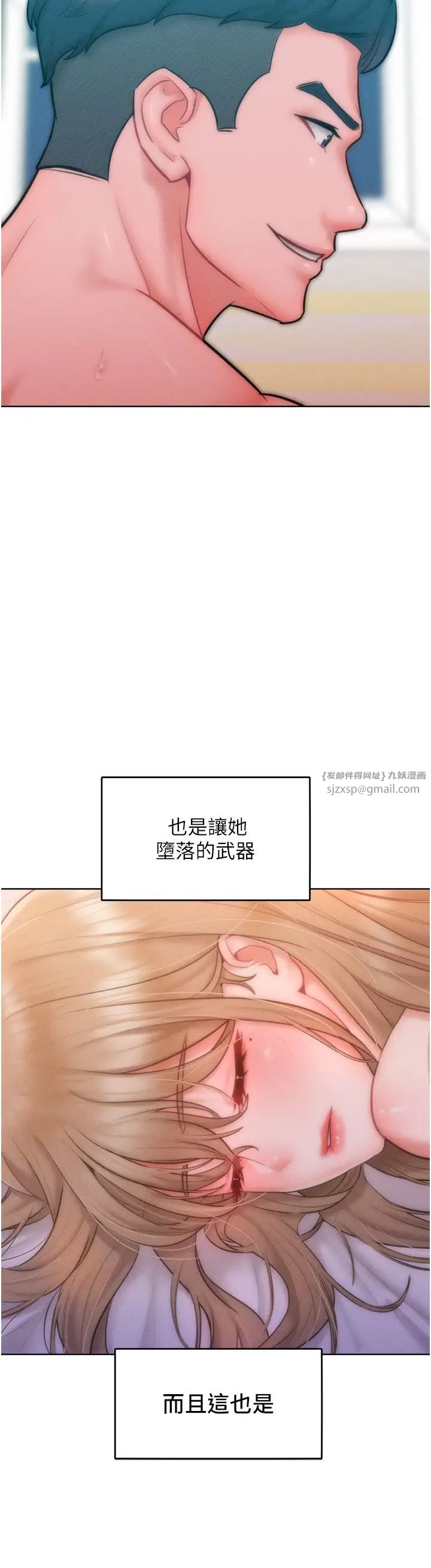 讓傲慢女屈服的一百種方法第27話-妳看到警察就興奮啦?