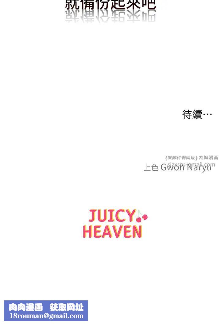 讓傲慢女屈服的一百種方法第27話-妳看到警察就興奮啦?