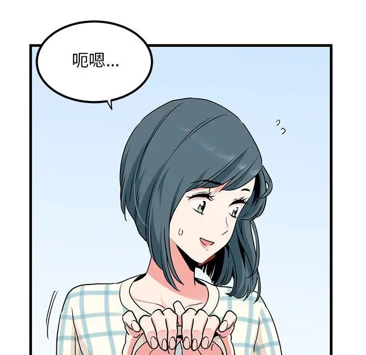 发小碰不得第25話