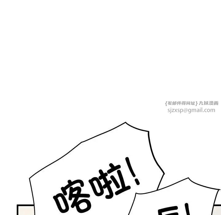 发小碰不得第25話