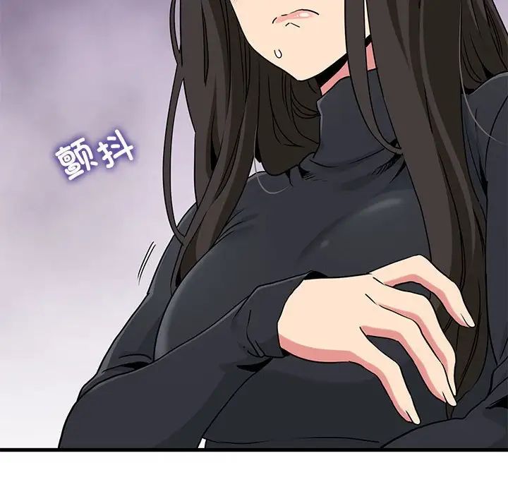 发小碰不得第25話