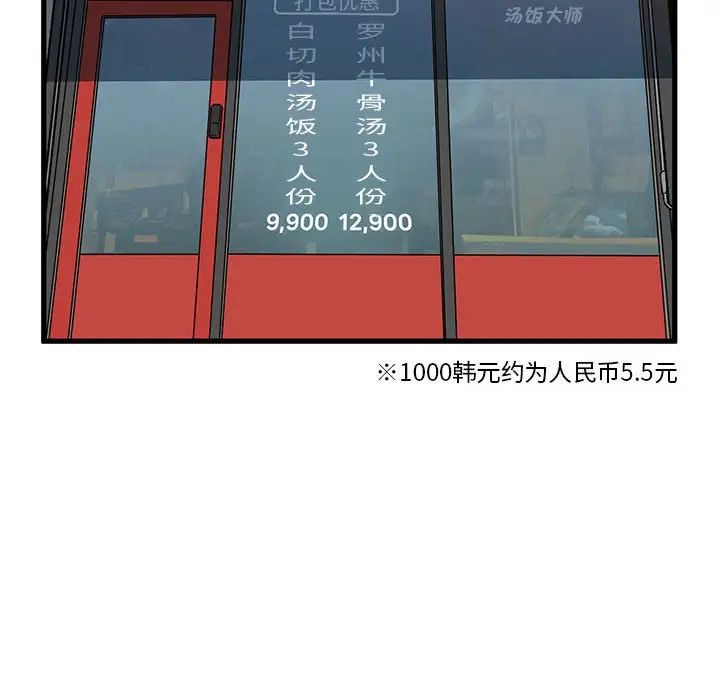 发小碰不得第25話