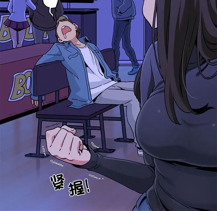 发小碰不得第25話