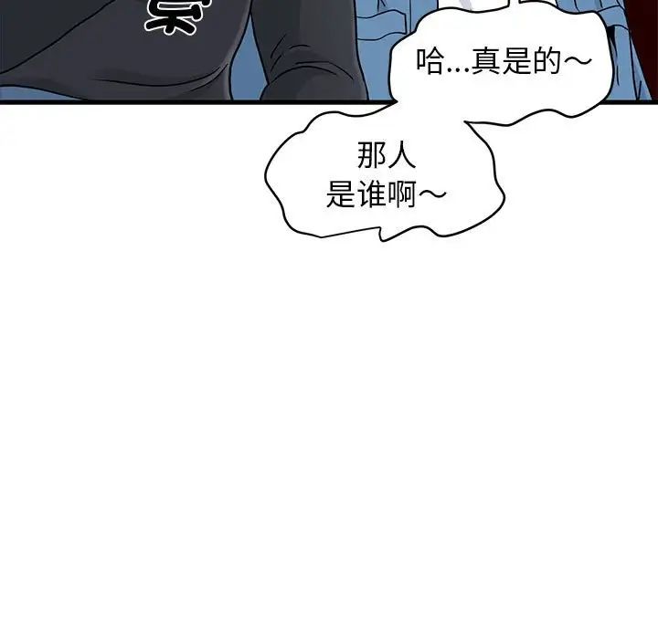 发小碰不得第25話