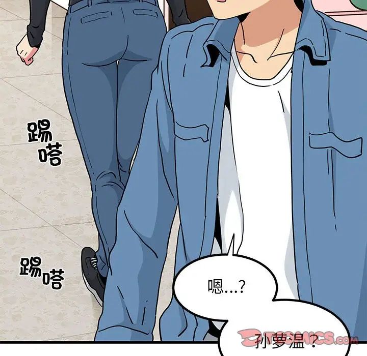 发小碰不得第25話