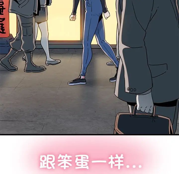 发小碰不得第25話