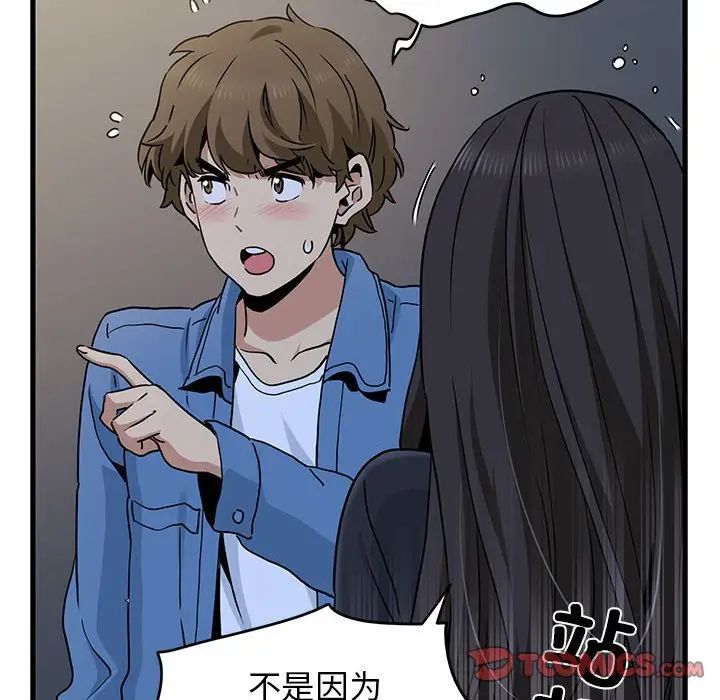 发小碰不得第25話