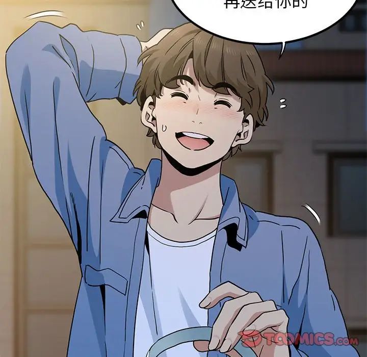 发小碰不得第25話