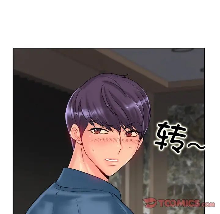 一杆入洞第26話