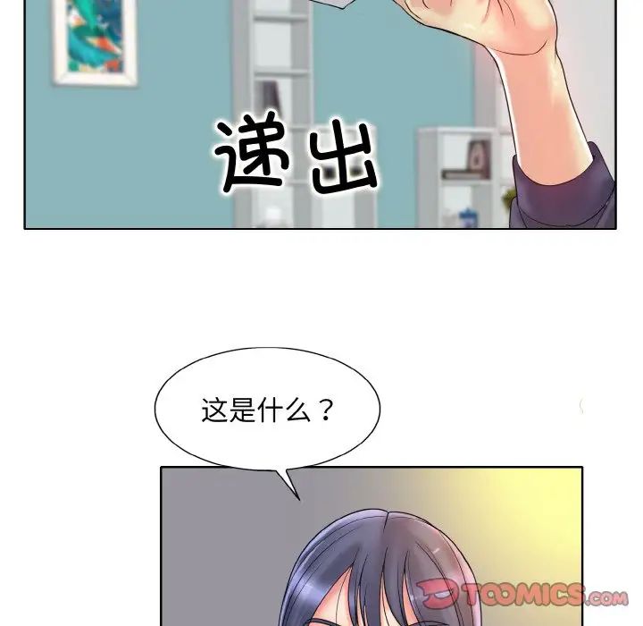 一杆入洞第26話