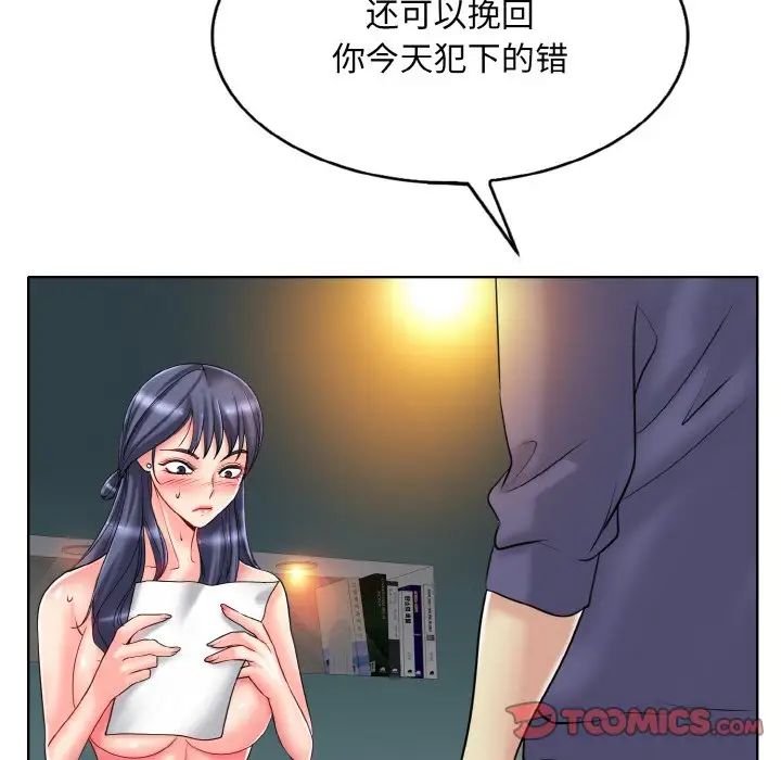 一杆入洞第26話