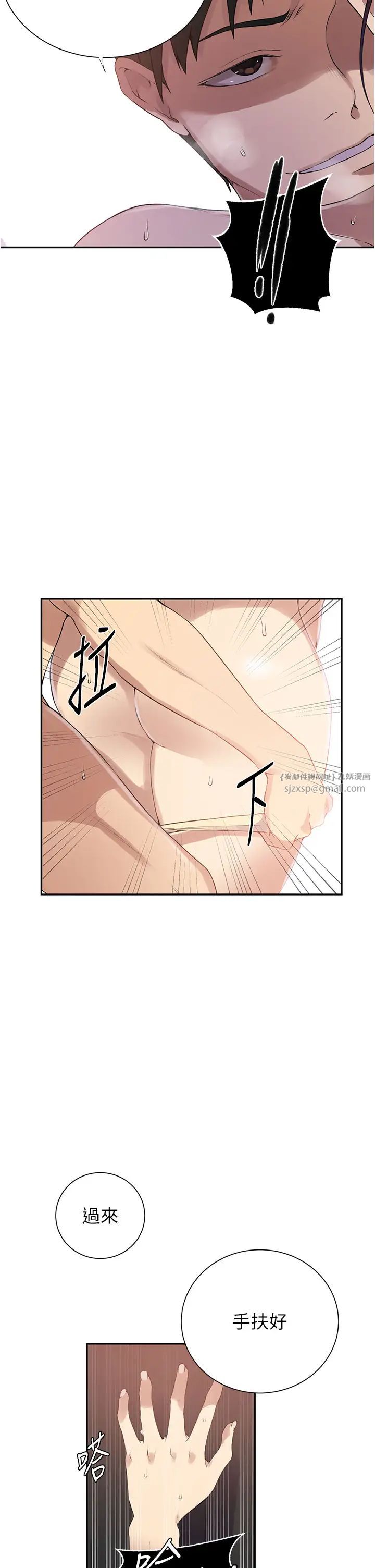 秘密教學第228話-薑是老的辣