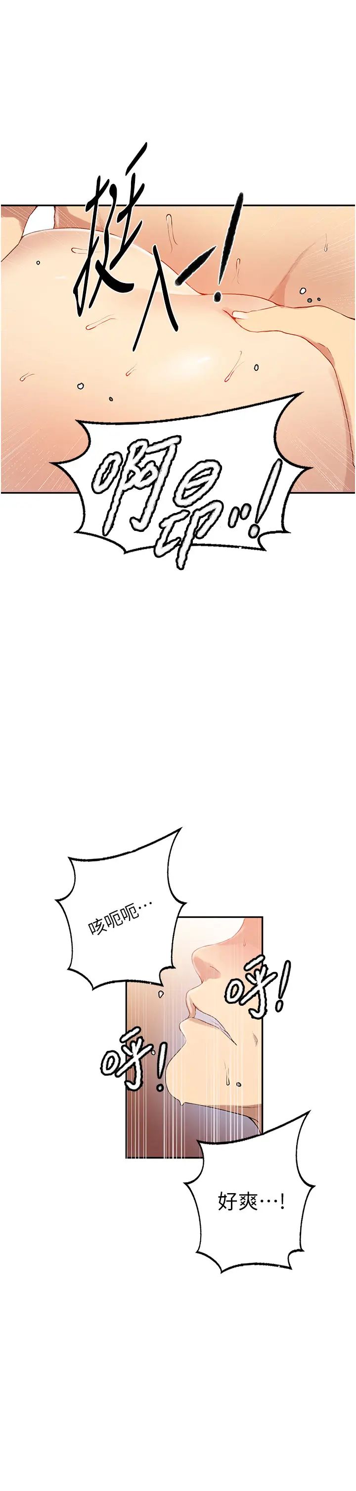 秘密教学第228話-薑是老的辣