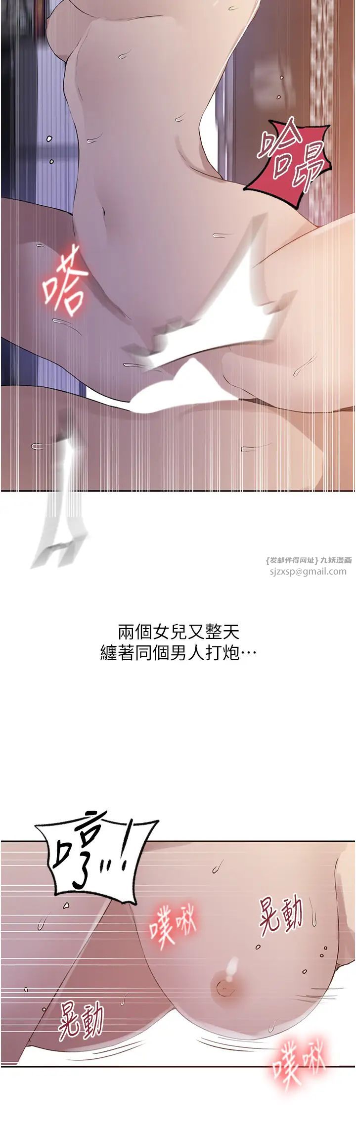 秘密教學第228話-薑是老的辣