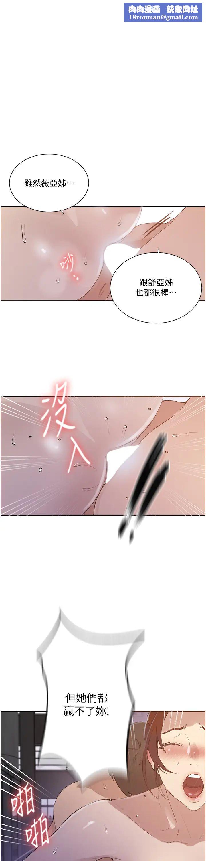 秘密教学第228話-薑是老的辣