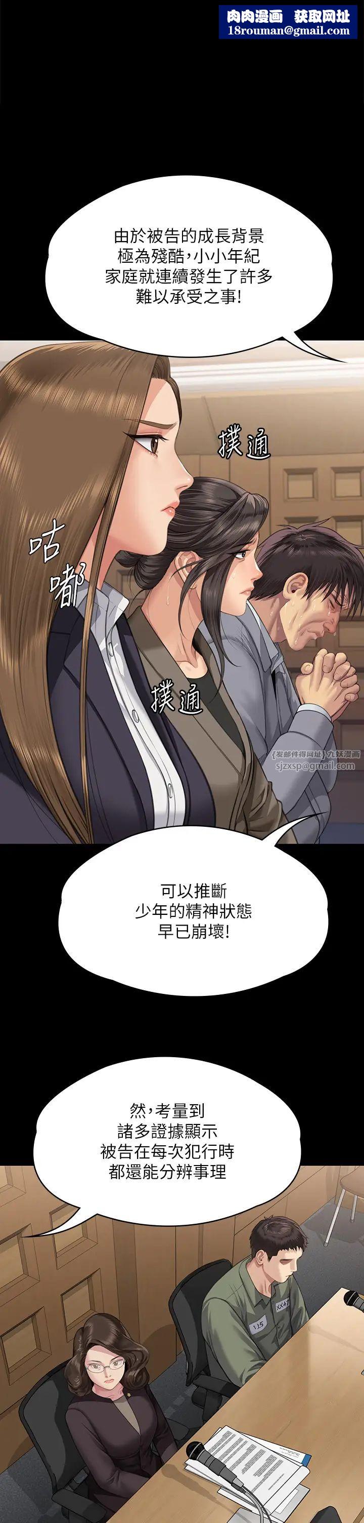 傀儡第330話-脫下制服成為大人的惠敏