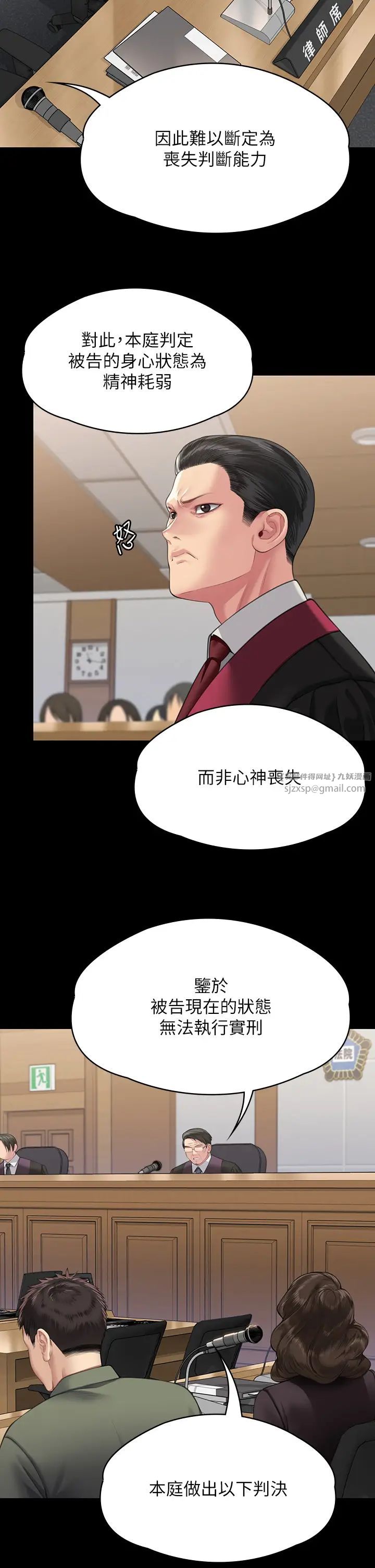 傀儡第330話-脫下制服成為大人的惠敏