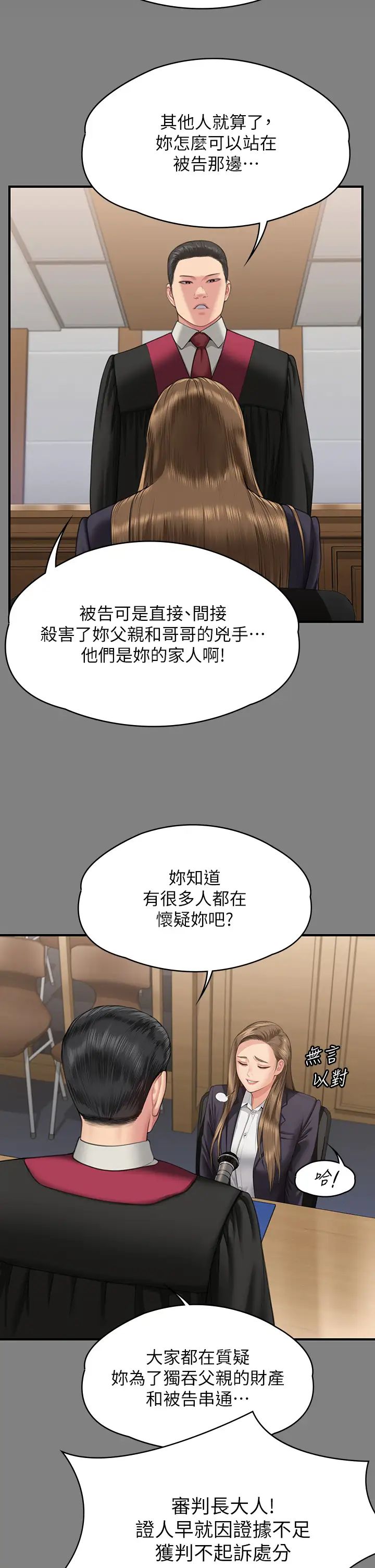 傀儡第330話-脫下制服成為大人的惠敏