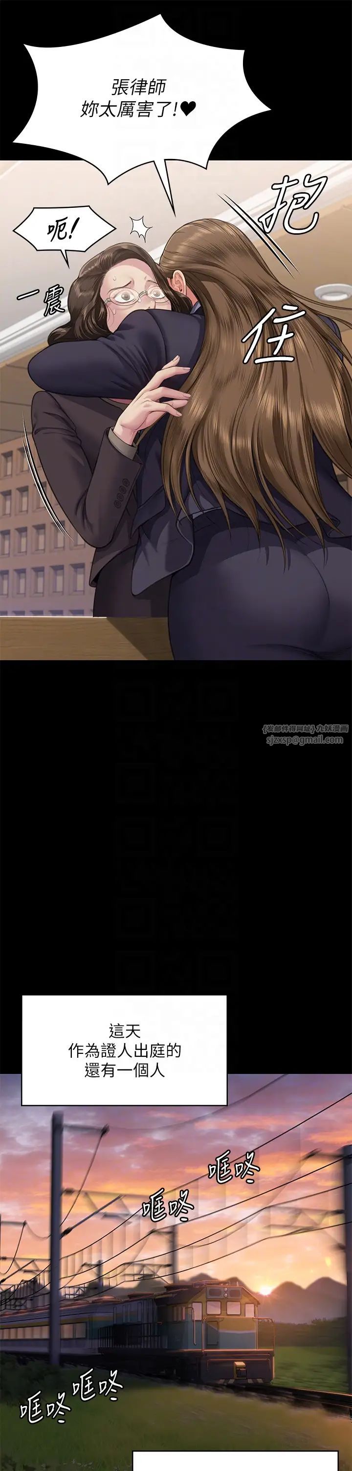 傀儡第330話-脫下制服成為大人的惠敏