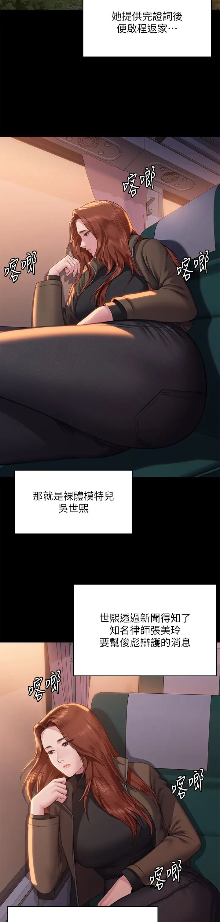 傀儡第330話-脫下制服成為大人的惠敏