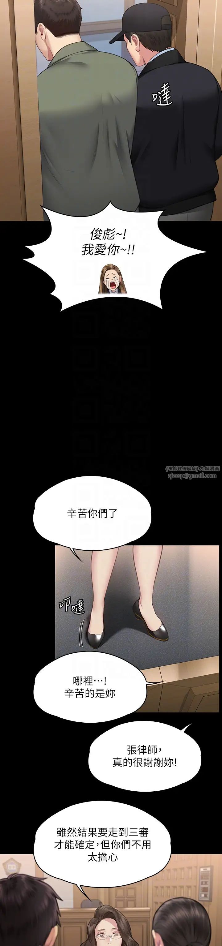 傀儡第330話-脫下制服成為大人的惠敏