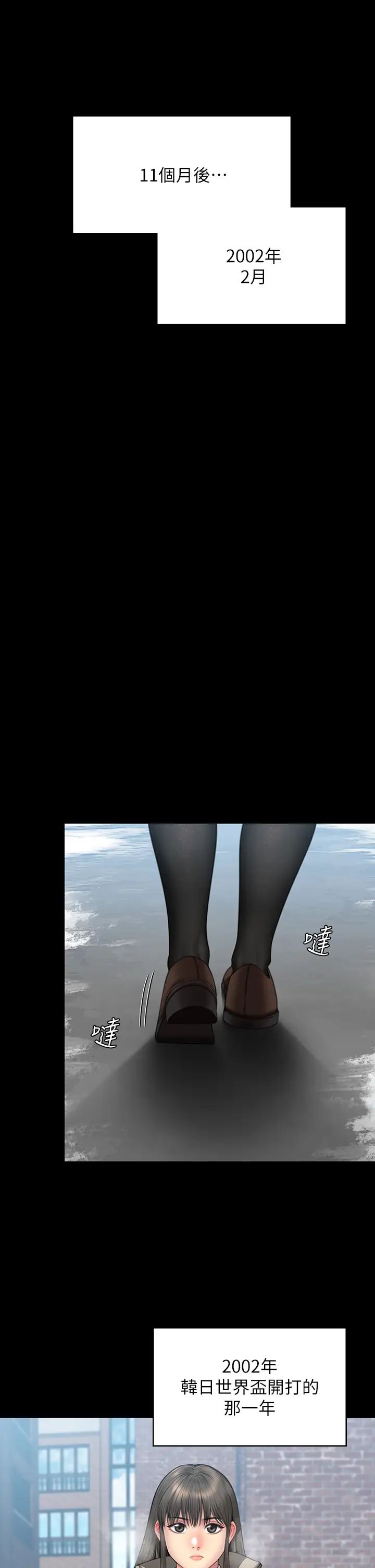 傀儡第330話-脫下制服成為大人的惠敏