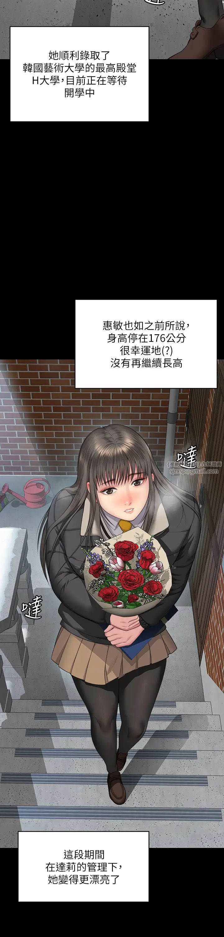 傀儡第330話-脫下制服成為大人的惠敏