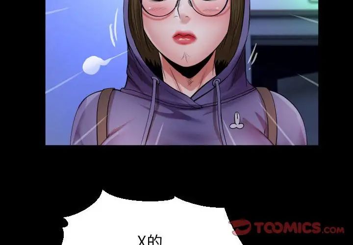 私密的牵绊第12話