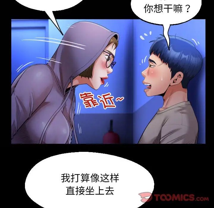 私密的牵绊第12話