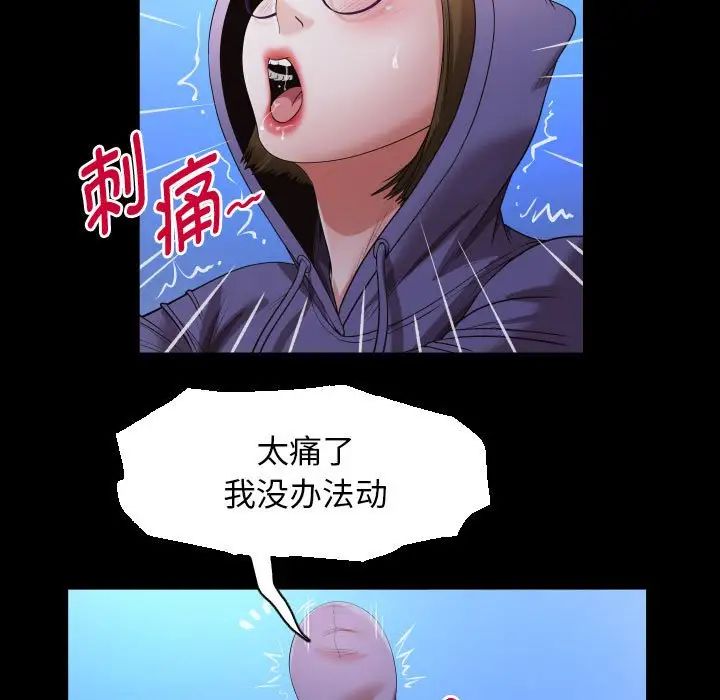 私密的牵绊第12話