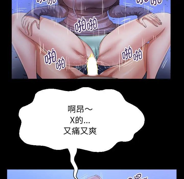 私密的牵绊第12話