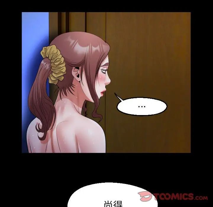 私密的牵绊第12話