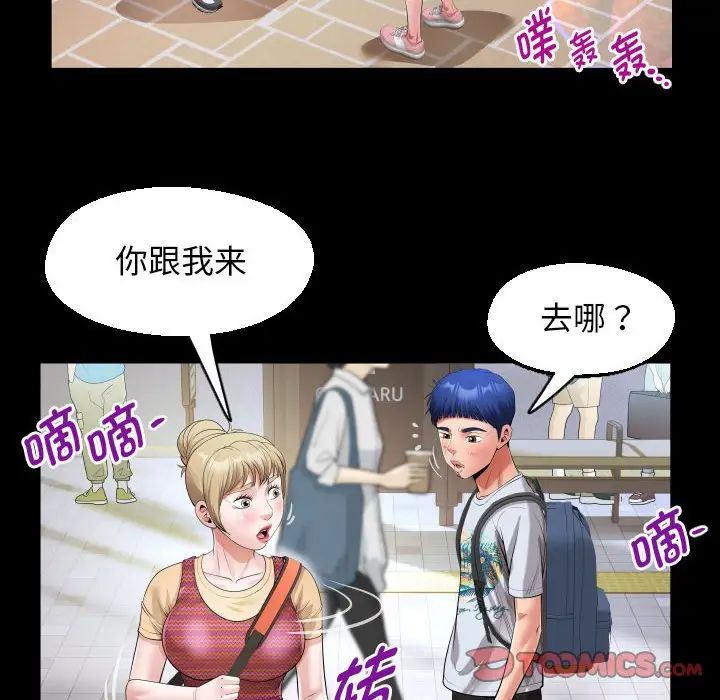 私密的牵绊第12話