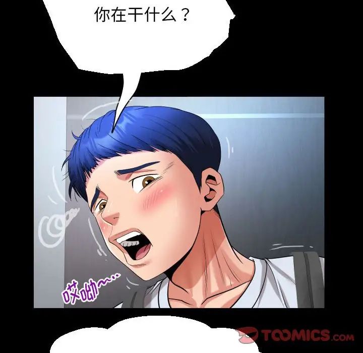 私密的牵绊第12話