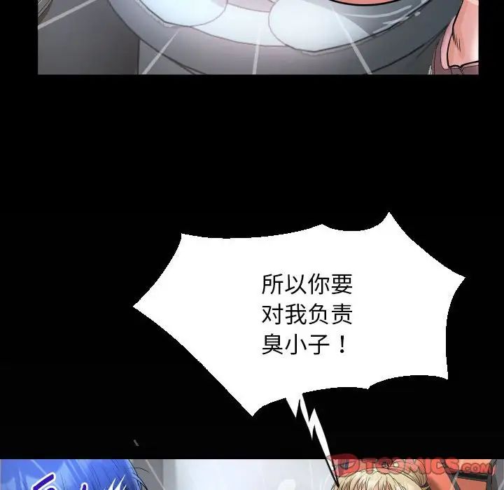 私密的牵绊第12話