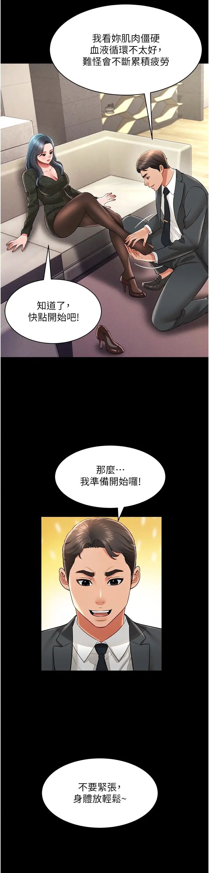 萌鬼饭店实录第20話-忍不住瞭~快幫我舔!!