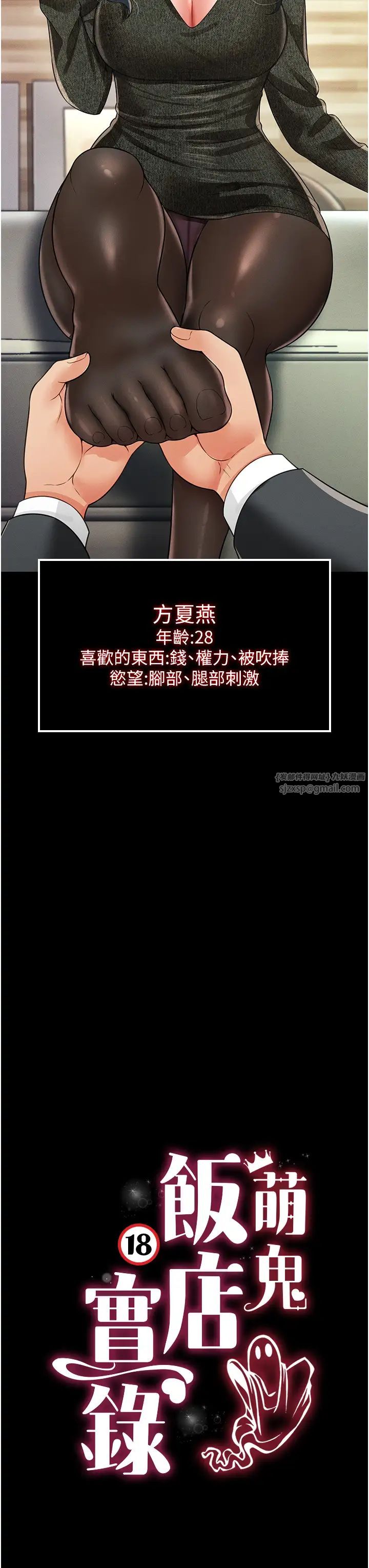 萌鬼飯店實錄第20話-忍不住瞭~快幫我舔!!