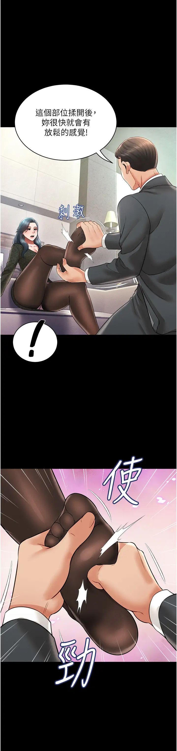 萌鬼饭店实录第20話-忍不住瞭~快幫我舔!!