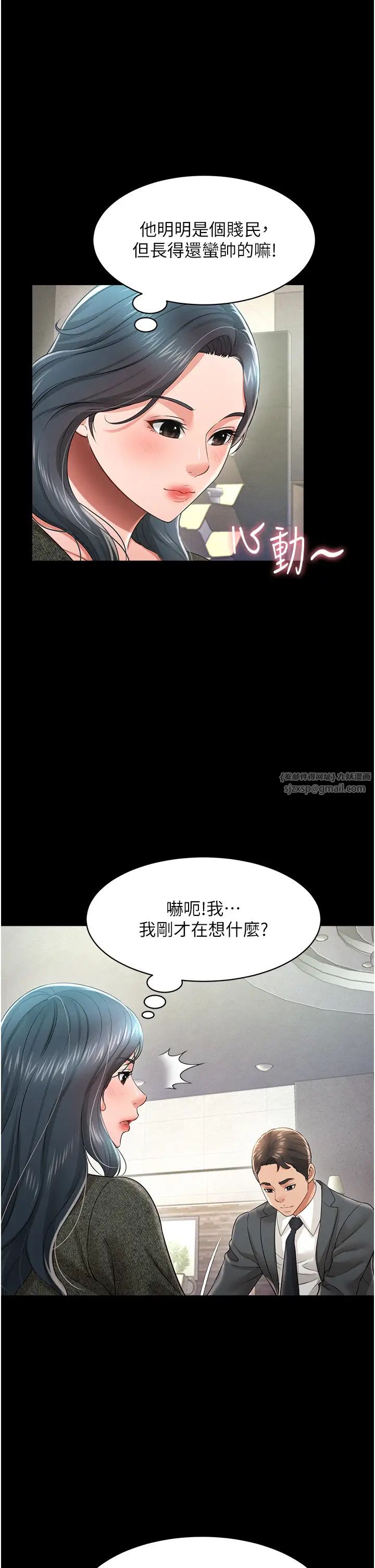 萌鬼飯店實錄第20話-忍不住瞭~快幫我舔!!