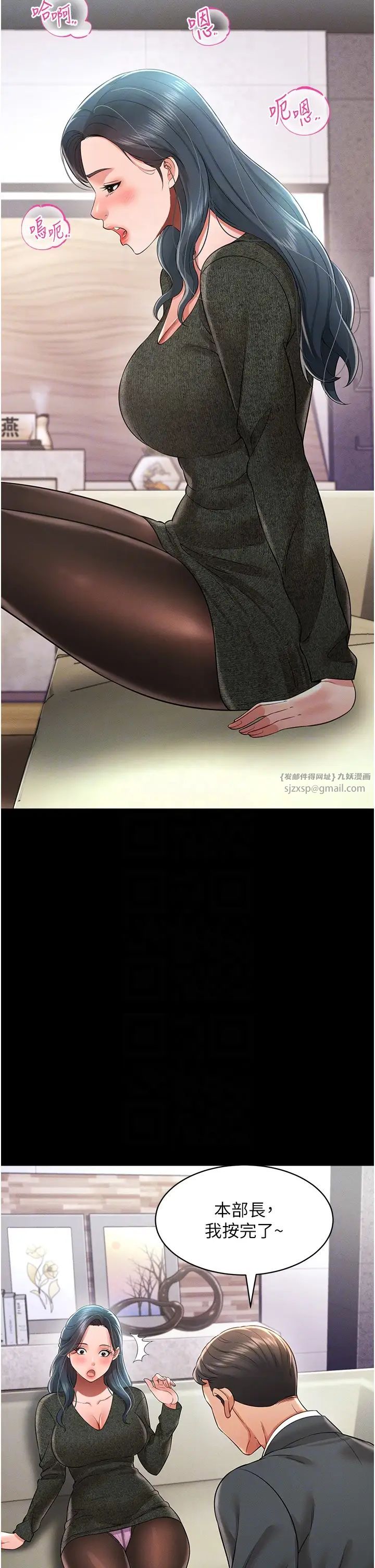 萌鬼饭店实录第20話-忍不住瞭~快幫我舔!!