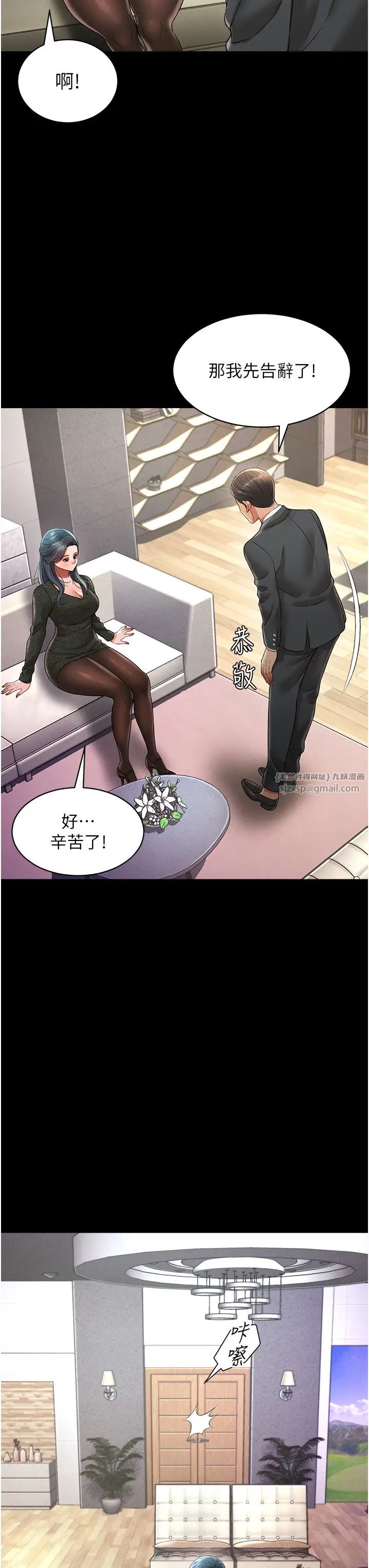 萌鬼饭店实录第20話-忍不住瞭~快幫我舔!!