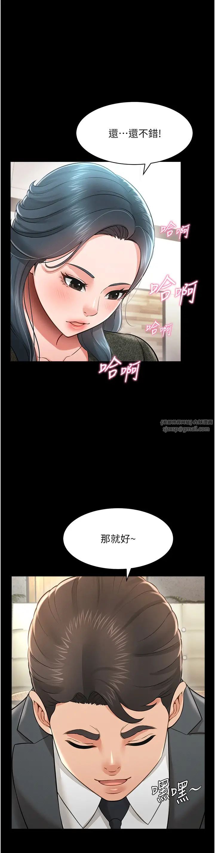 萌鬼饭店实录第20話-忍不住瞭~快幫我舔!!